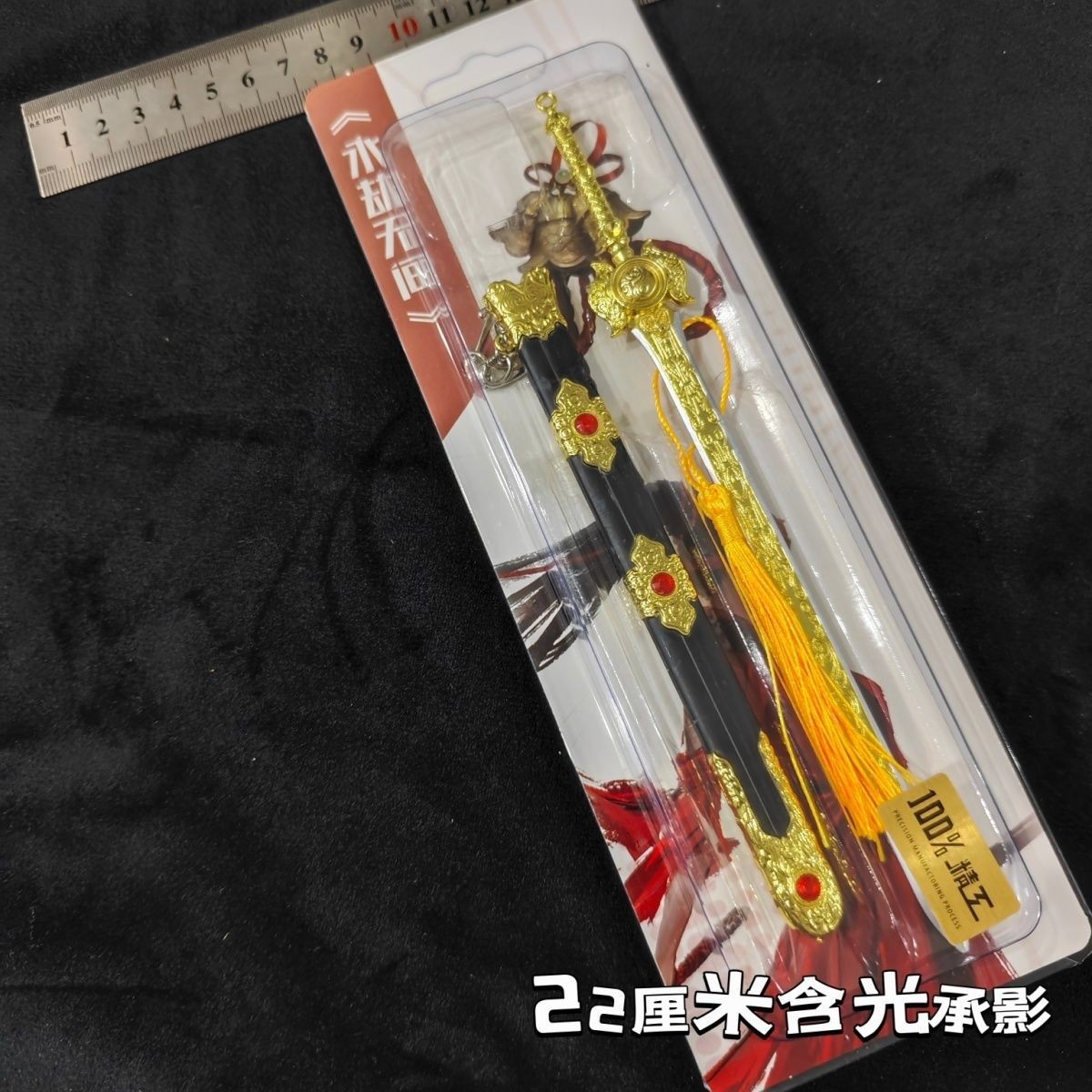 游戏永杰无间周边含光承影长剑阴阳师赤影妖刀武器合集铁艺