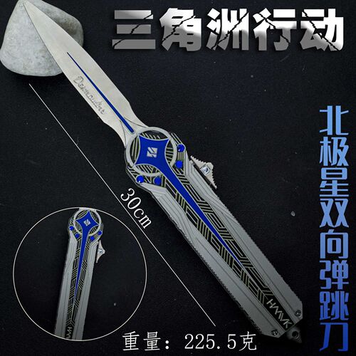 三角洲游戏周边 北极星30cm 双向弹动刀金属兵器模型合金武器摆件