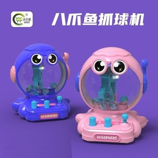 八爪鱼章鱼抓球机迷你抓娃娃机亲子互动游戏机男女孩儿童玩具益智