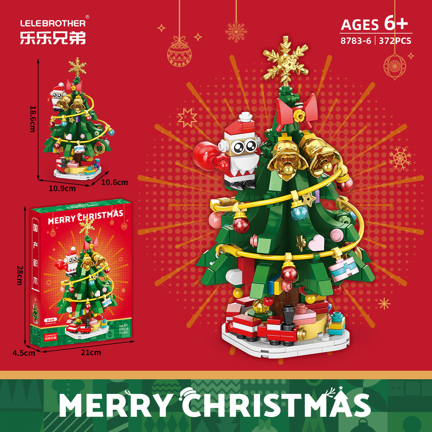 【批发代发】圣诞积木玩具老人麋鹿火车雪橇兼容高儿童礼物盲盒