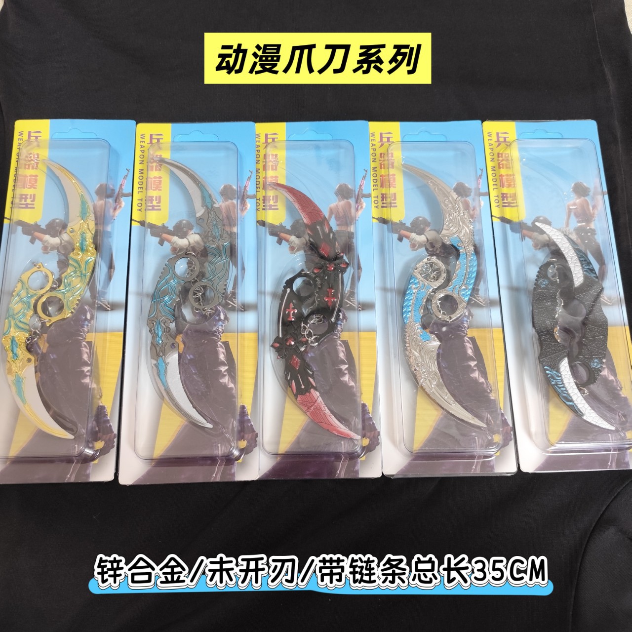 蝴蝶弯刀合金兵器模型玩具景区吃鸡五爪未开刃金龙甩刀三角洲玩具