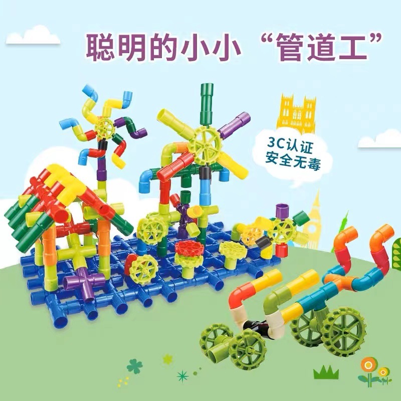 儿童水管道积木塑料玩具3-6周岁