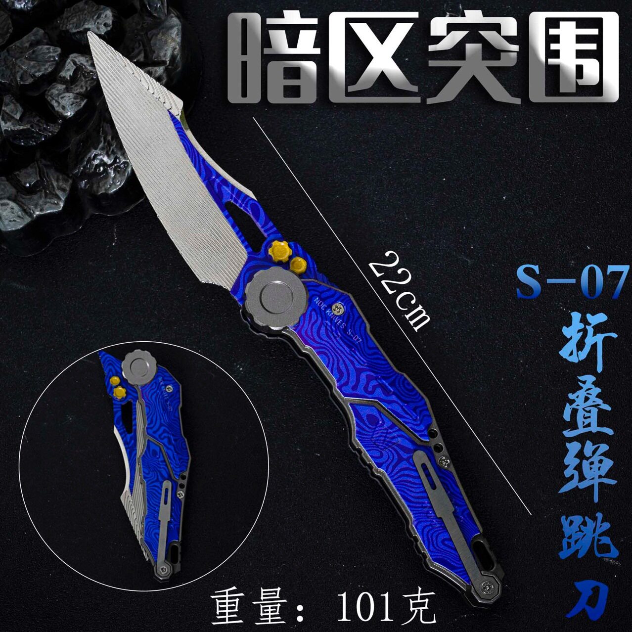 暗区突围周边S-07小刀具模型新款折叠弹跳刀合金武器金属玩具摆件