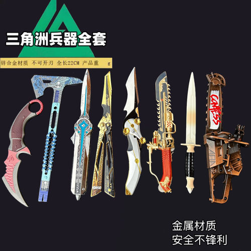 三角洲游戏周边武器全套链锯刀模型玩具电锯北极星影锋怜悯黑海