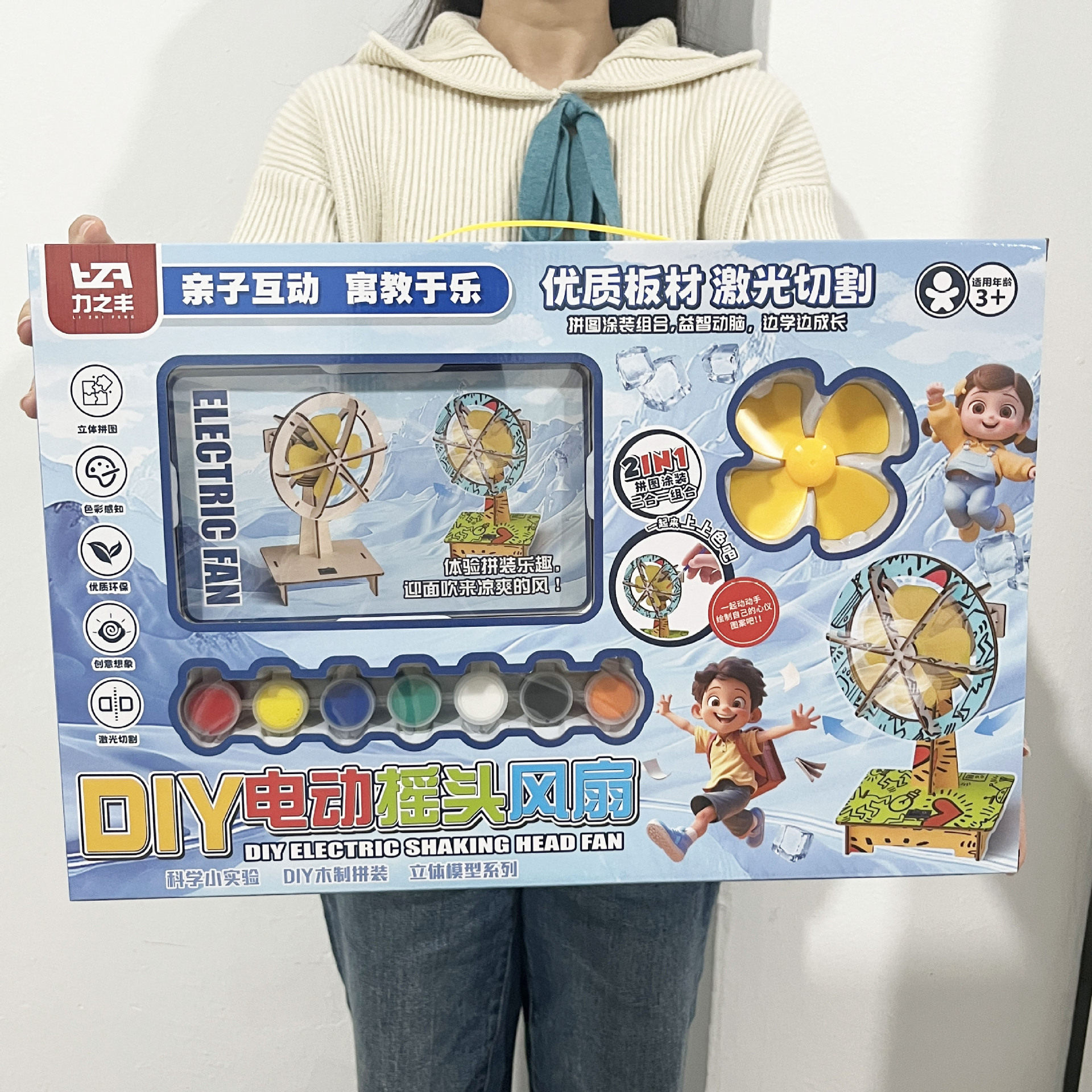 儿童科学实验套装彩绘木质DIY手工科技电动摇头风扇礼物玩具批发