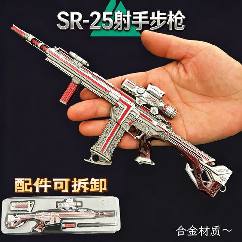 三角洲游戏周边枪模型m416步枪SR-25玩具模型收藏工艺品礼物摆件