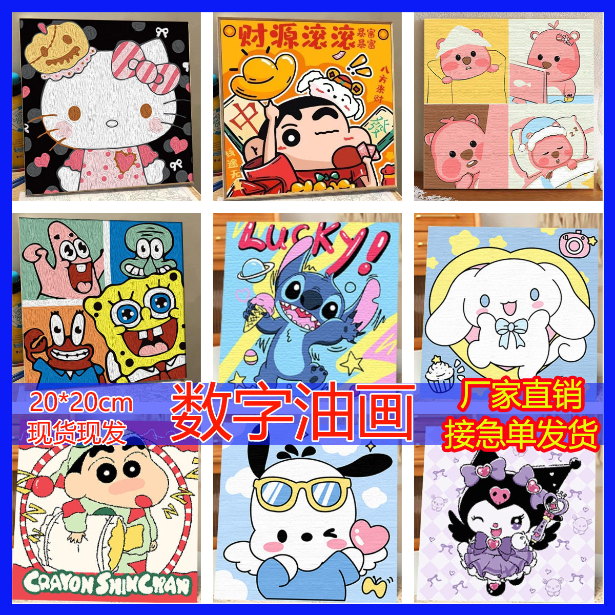 数字油画20cm厂家直销零基础手绘填字丙烯颜料画装饰批发-