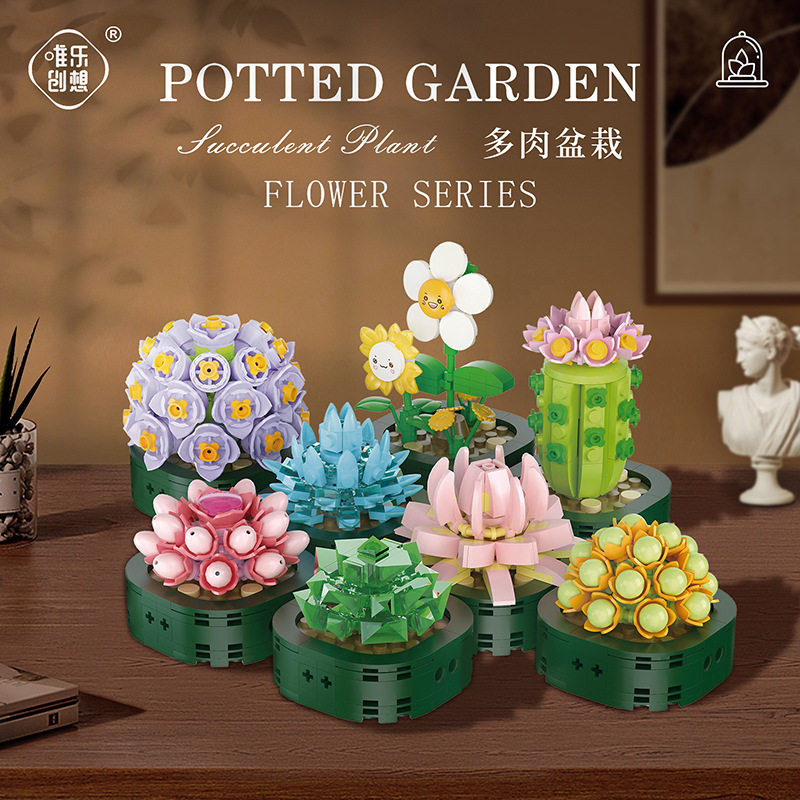 【批发代发】mini颗粒积木多肉盆栽花系列拼装玩具摆件益智DIY