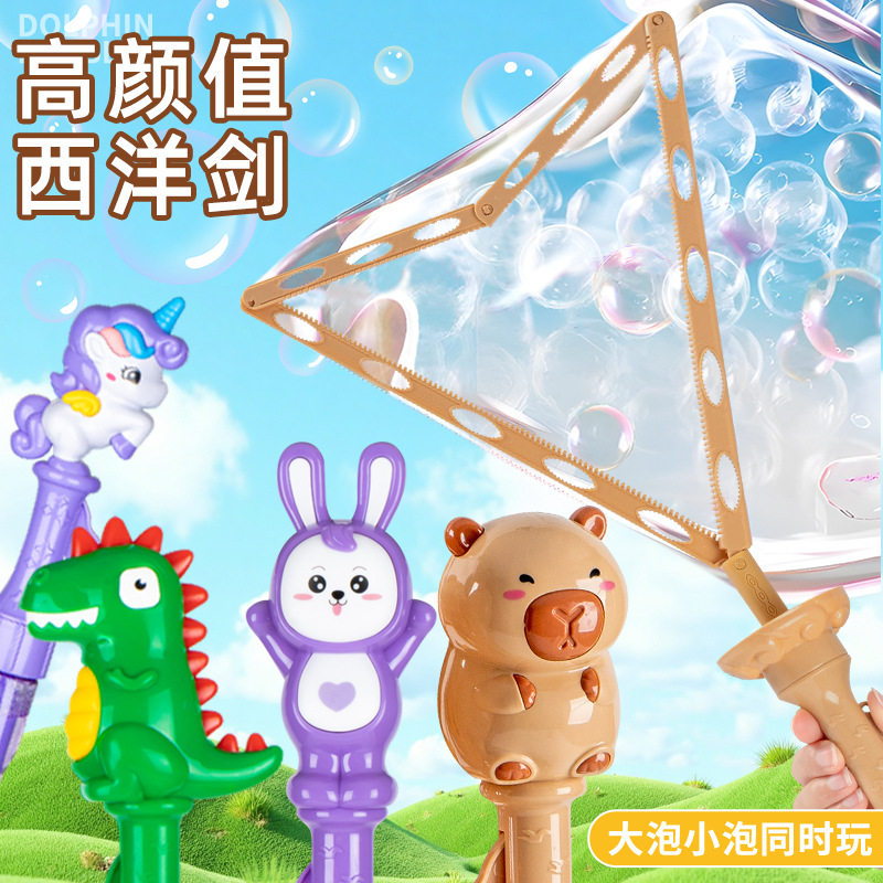 儿童泡泡棒大号混发摆摊批发吹泡泡玩具儿童手持大泡泡高颜值