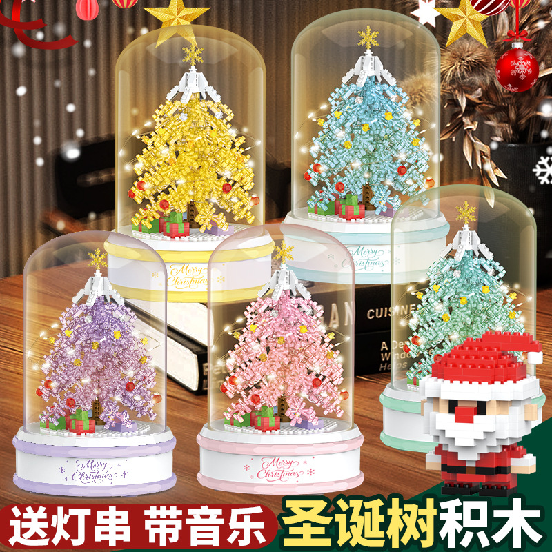 乐乐兄弟圣诞树系列老人W1411积木儿童拼装玩具男女孩圣诞节礼物