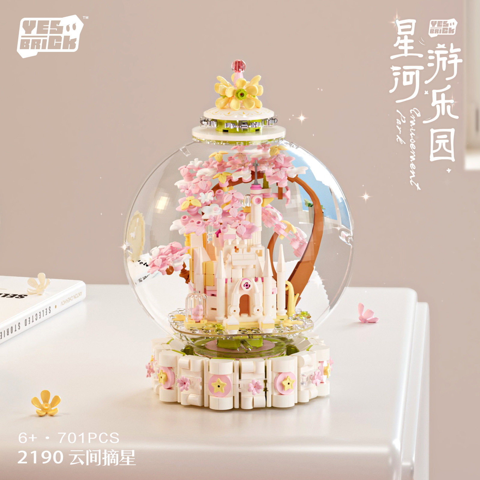 【批发代发】水晶旋转城堡树屋女生潮玩礼物mini积木玩具兼容高