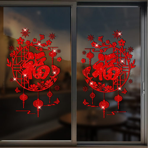 2026新年福字贴纸静电玻璃门贴画马年春节商场装饰元旦红色窗花