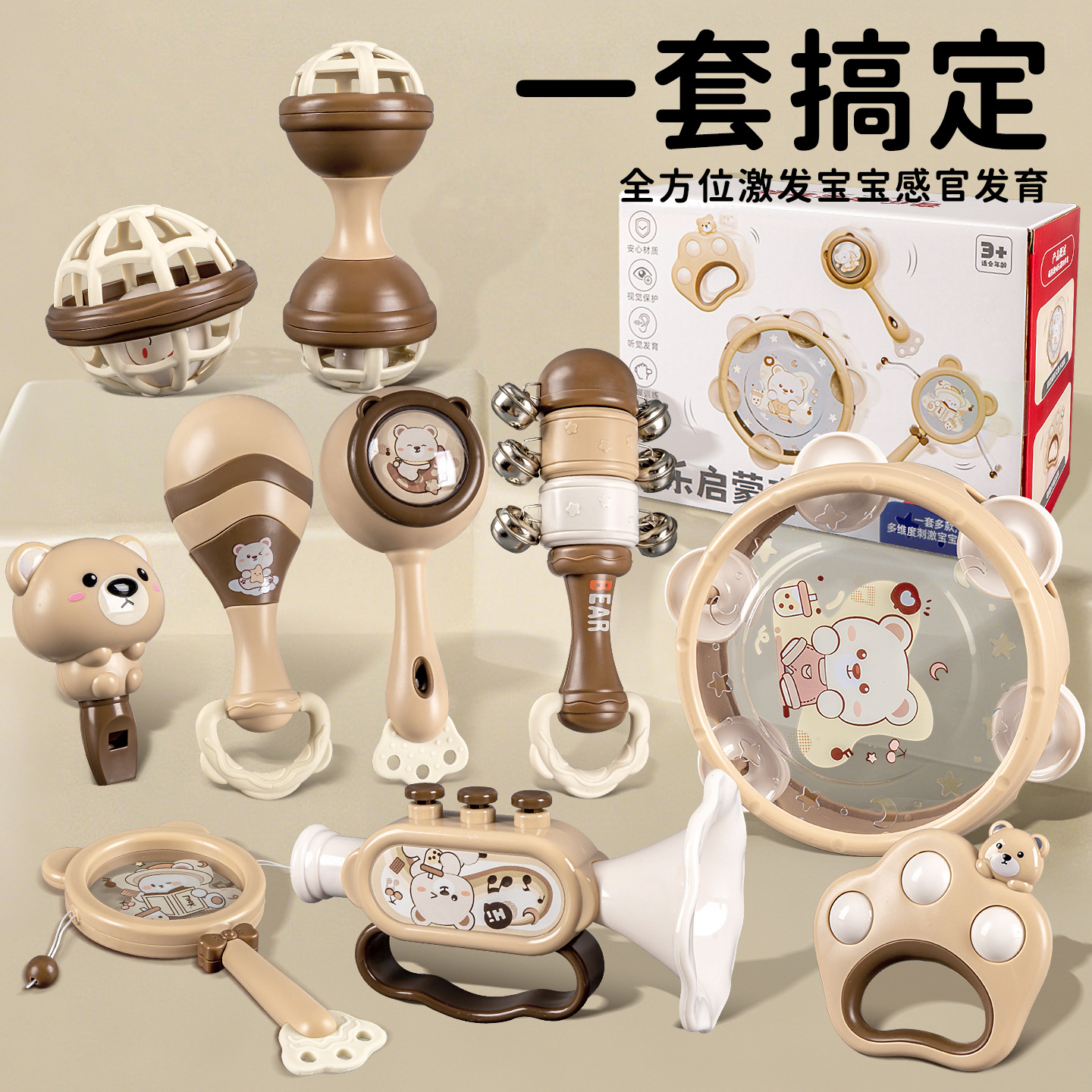 婴幼儿玩具手拍摇铃鼓可吹响口哨喇叭新生儿礼盒套装宝宝益智玩具