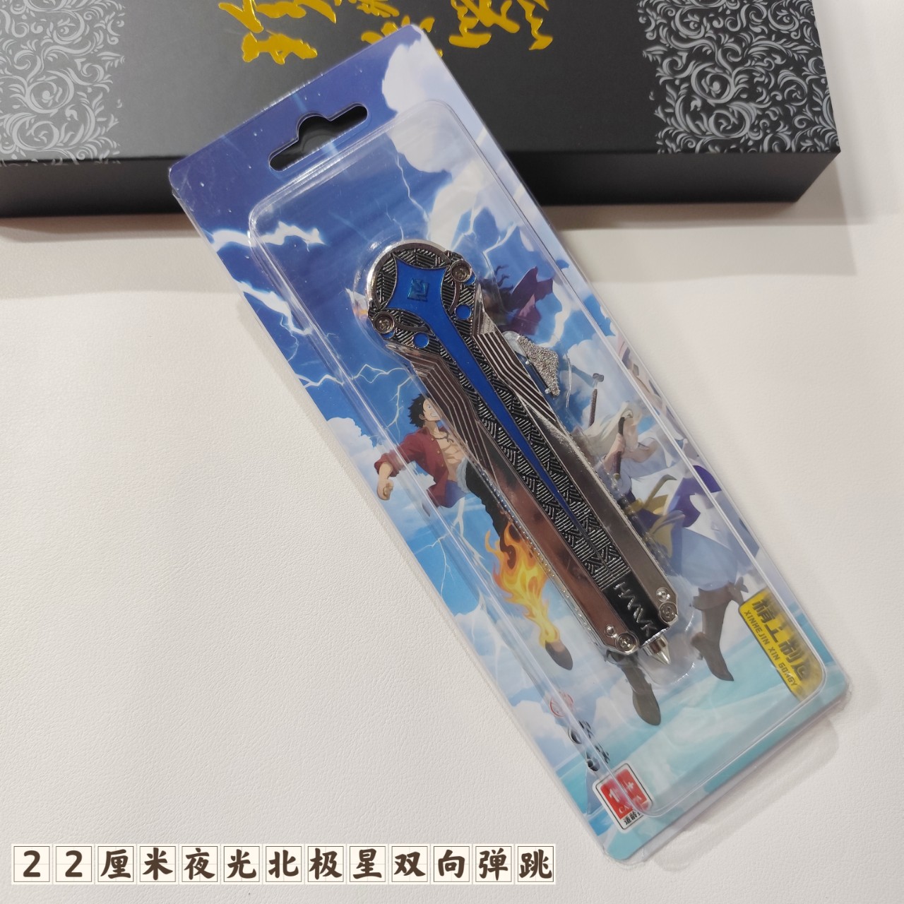 安全不开刃三角洲周边北极星刀弹跳玩具手办近战武器模型北极星