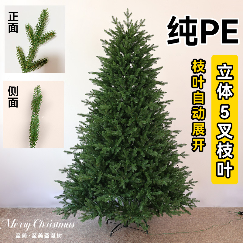新款纯pe圣诞树家用豪华加密发光自带灯裸树圣诞节装饰品仿真