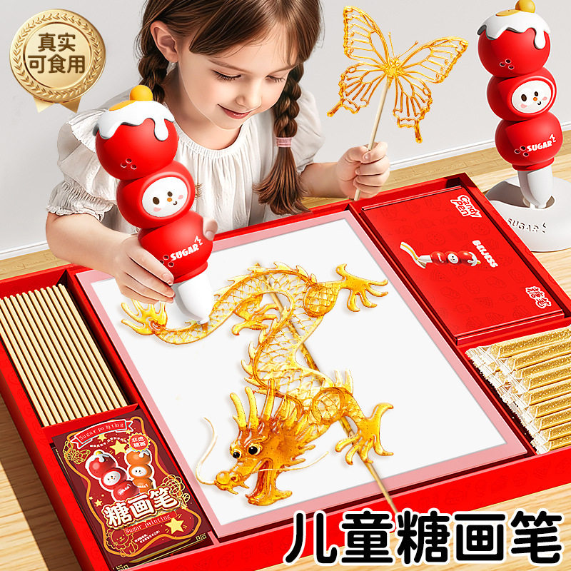 儿童糖画笔3d打印笔麦芽糖画棒套装非遗手工diy女孩玩具生日礼物