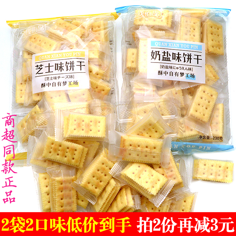 健康低糖代餐饱腹全线侑品饼干