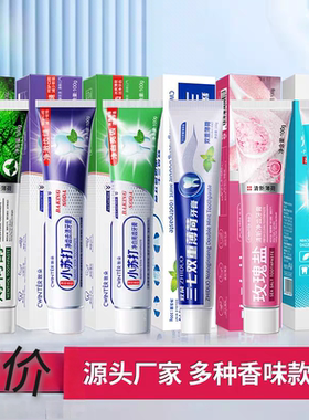 益生菌小苏打牙膏美白去黄去口臭男女生清新口气防蛀家庭装100g