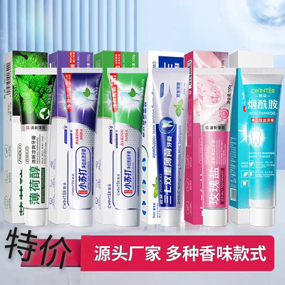 益生菌小苏打牙膏美白去黄去口臭