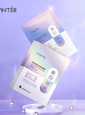 5片盒装 致朵肤研美白祛斑面膜嫩白肌肤去肌肤暗黄暗沉护肤品正品