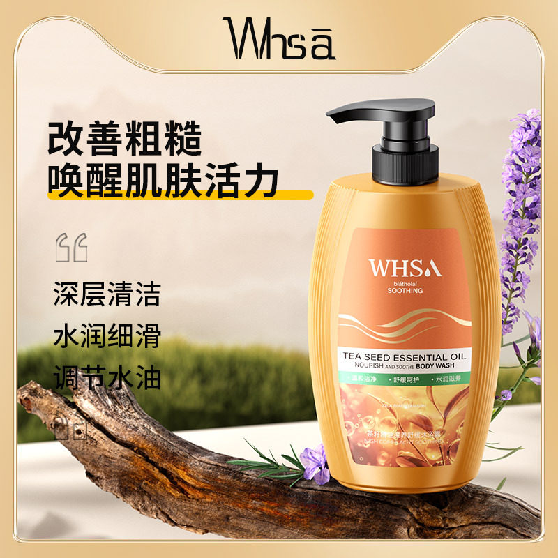 茶籽精油养护沐浴露身体护理清爽滋润清洁肌肤沐浴乳液化妆品店
