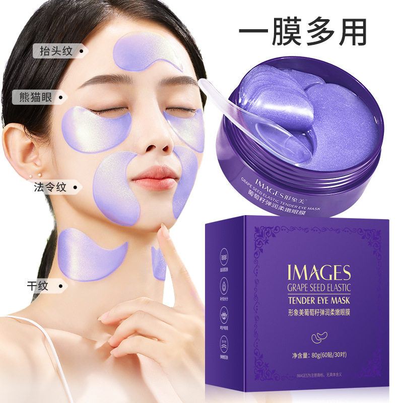 葡萄籽弹润柔嫩眼膜贴淡化细纹
