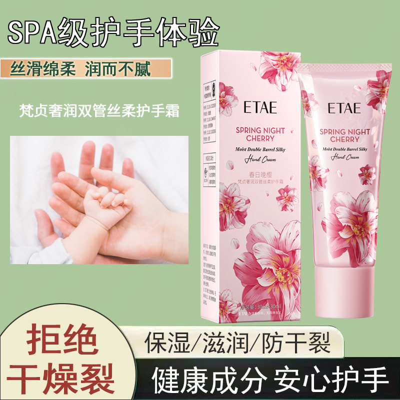 双管丝柔护手霜啫喱乳霜香水味