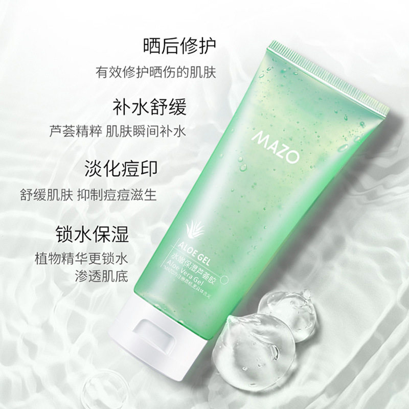 MAZO补水保湿芦荟胶批发舒缓