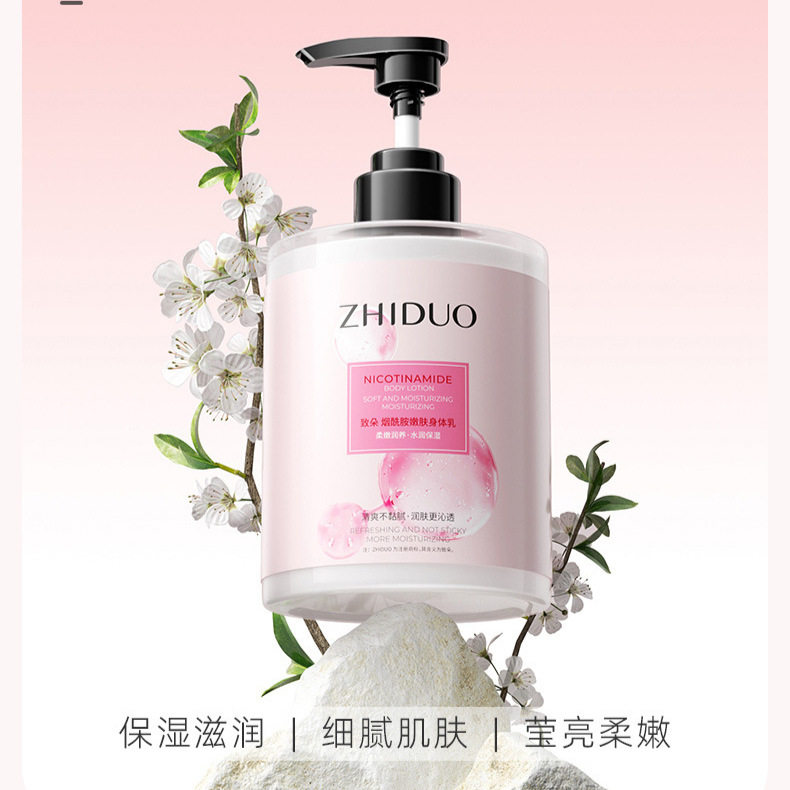 烟酰胺嫩肤身体乳改善暗沉提拉