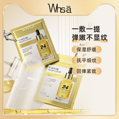小分子补水面膜24k鱼子酱精华