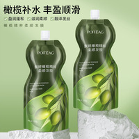 飘婷品牌橄榄精粹柔顺发膜捉不住补水焗油柔顺护发素免蒸倒膜发膜