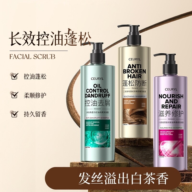 多肽角蛋白控油去屑洗发露乳液