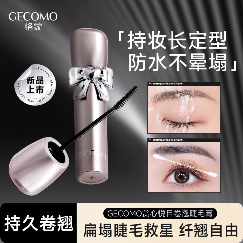 卷翘睫毛膏浓密纤长持妆根根分明