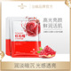 泊蝶红石榴润泽补水面膜补水保湿 提亮肤色美容院护肤品面膜正品