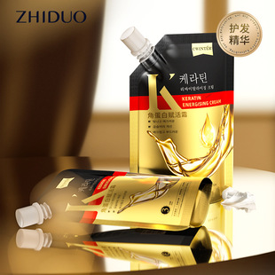 致朵角蛋白赋活霜烫后护卷营养滋润改善毛躁护发素精华霜发膜正品