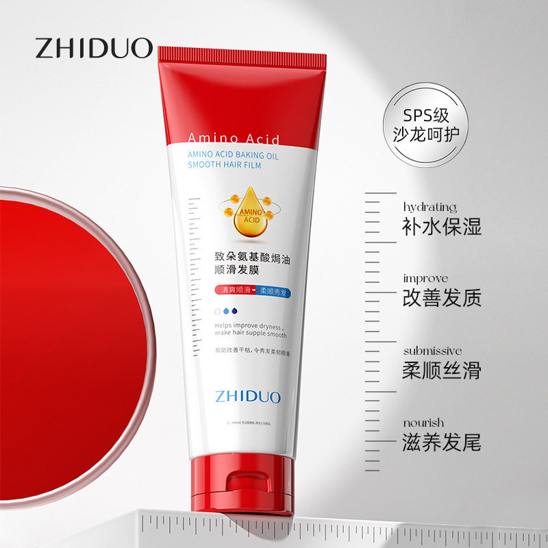 氨基酸焗油发膜护发改善干枯毛躁
