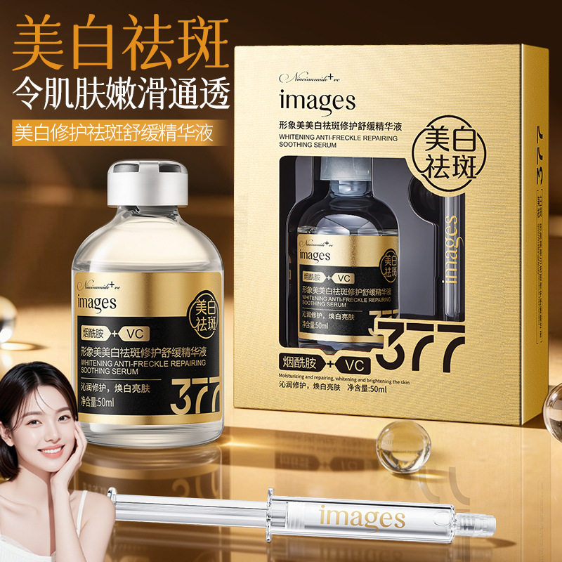 精华液次抛提亮去黄改善暗沉肤色