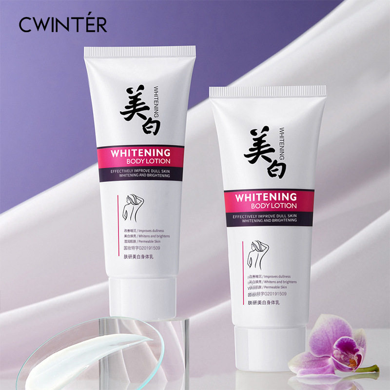 烟酰胺美白身体乳补水肌肤保湿滋润全身脖子手臂变白神器冷白皮肤