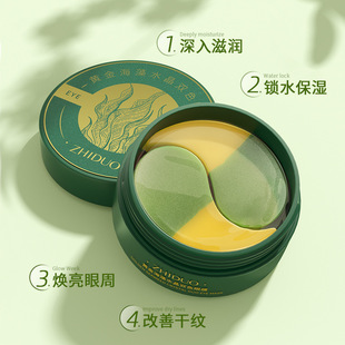 黄金海藻水晶双色眼膜80g补水淡化保湿滋润眼袋熬夜眼膜贴正品