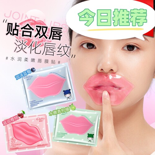 唇膜水蜜桃淡化唇纹唇色秋冬唇部