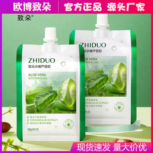 致朵160g蘆薈凝膠乳液面膜保濕 補(bǔ)水滋潤面部蘆薈膠凝露曬后修護(hù)