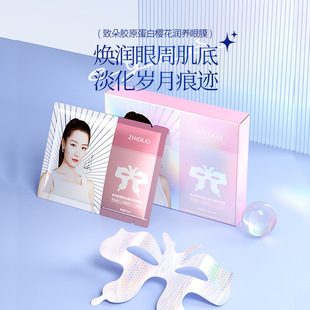 眼膜蝴蝶黄金蜂巢虾青素片装温和眼周补水锁水眼袋眼纹眼圈正品