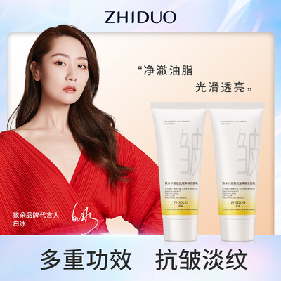 六胜肽抗皱紧致洗面奶清洁毛孔