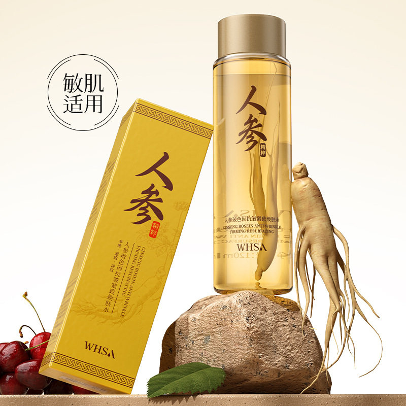 玻色因人参抗皱精华水精粹液淡化细纹保湿全脸美容护肤爽肤水正品