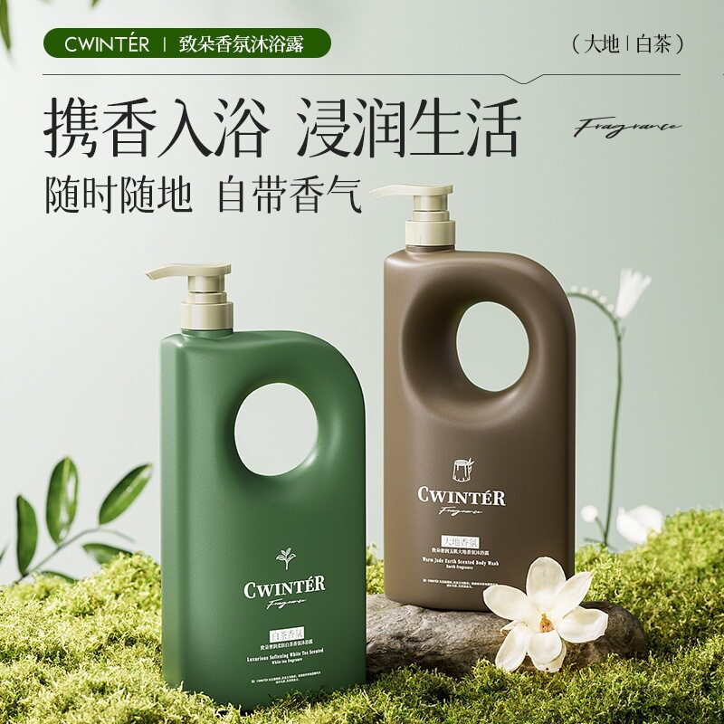致朵奢润玉肌大地香氛沐浴露深层清洁补水大瓶家庭装持久留香批发