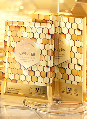 5片盒装 蜂皇浆多肽黄金水晶面膜盒装补水保湿美容院面部护理面膜