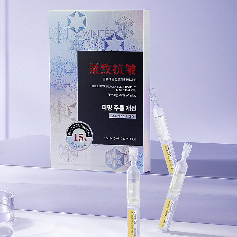 致朵 正品 10支 富勒烯胎盘素次抛精华油保湿补水精华液面部护理