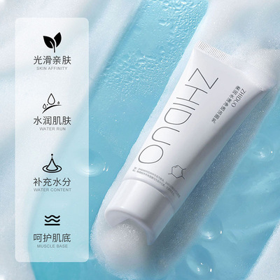 凝润水嫩净透洁面乳60g 保湿提亮肤色补水洗面奶面部护理 厂家