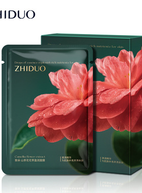 5片盒装 山茶花面膜补水保湿舒缓修护提亮肤色收毛孔紧致官方正品
