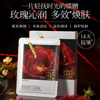 红玫瑰多效补水焕白精油盒装面膜美容护肤品保湿水润肌肤莹润正品